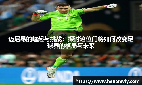 米兰体育